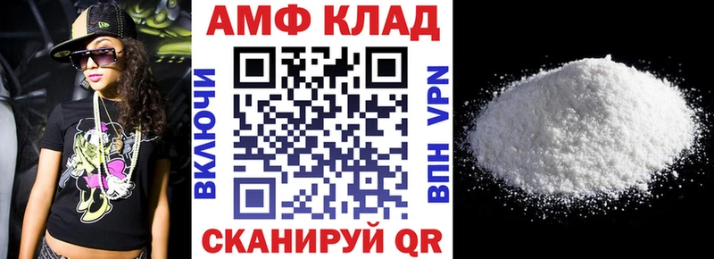 АМФ Розовый  Ильский 