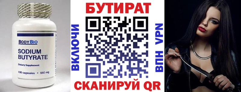 БУТИРАТ BDO 33%  Ильский 
