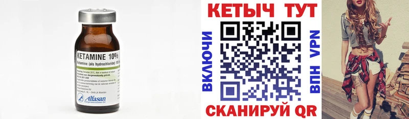 где продают наркотики  Ильский  КЕТАМИН VHQ 